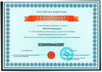 Комплексная система удаления конденсата Contracor MEX-P-2