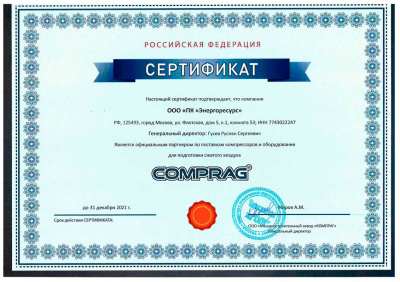 Комплексная система удаления конденсата Contracor MEX-P-1